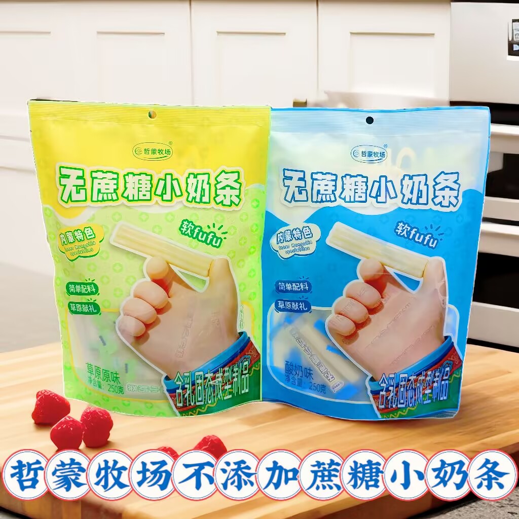 哲蒙牧场不添加蔗糖小奶条内蒙古特产牛奶条原味哈密瓜味袋装奶棒