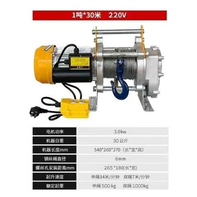 卷扬机提升机起重升降机1.5吨吊车吊机家用220v380v电动葫芦机械