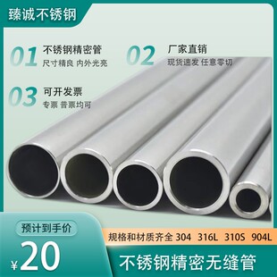 316l不锈钢管无缝管子空心管厚壁管精密管卫生管圆管加厚 304