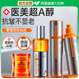 视黄醇水乳套装护肤品中年妈妈抗皱紧致抗衰老干皮女补水正品官方