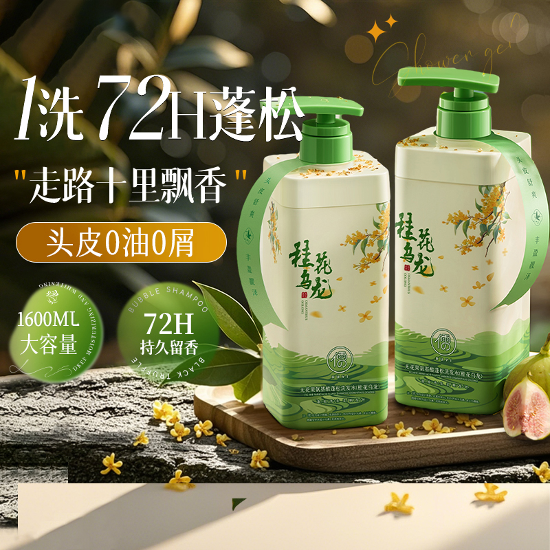 洗发水去屑止痒控油排行榜第一名