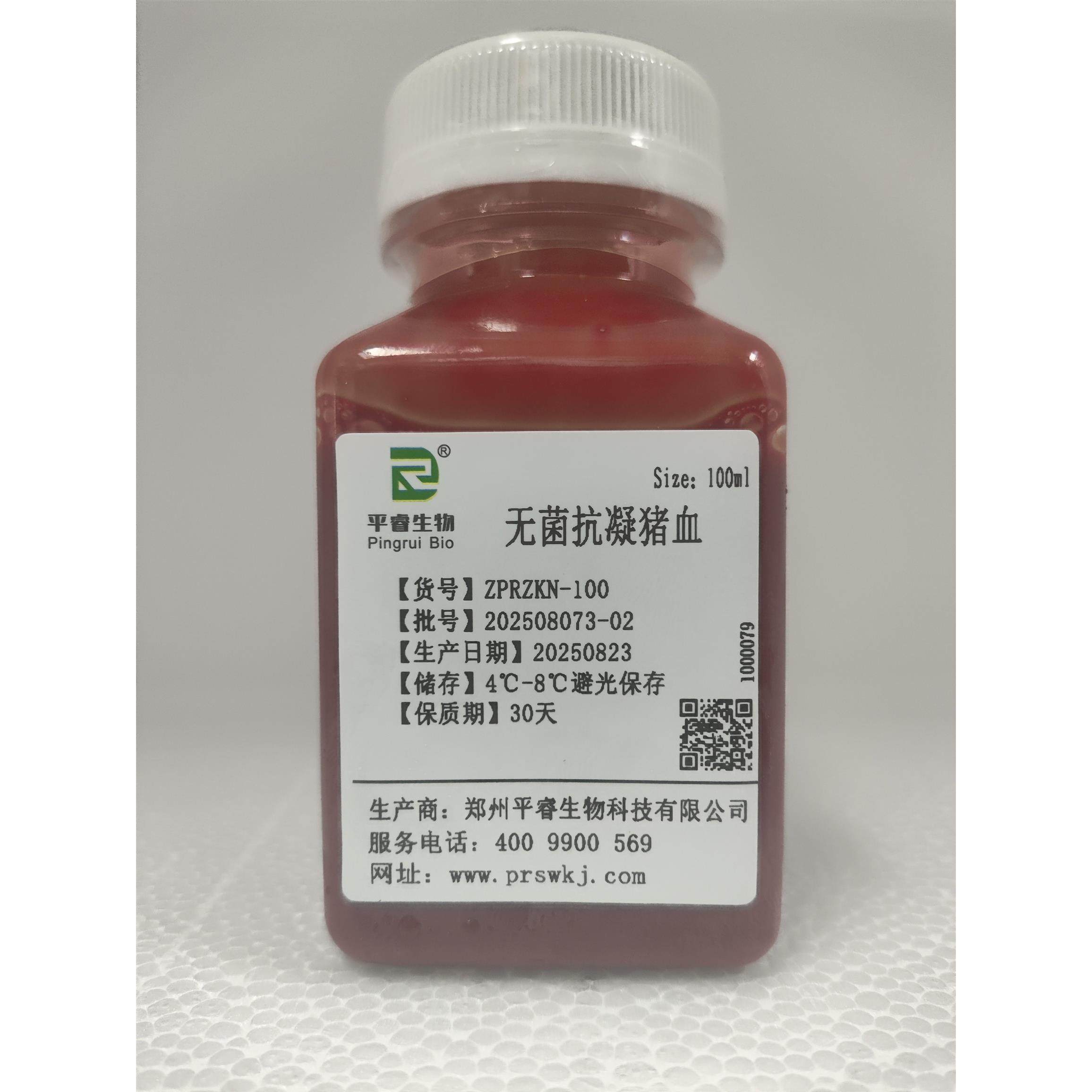 抗凝猪血（实验专用，生物试剂，极速发货，可开发票）,工业油品/胶粘/化学/实验室用品,试剂,淘宝优惠券,粉丝福利购,淘宝优惠卷