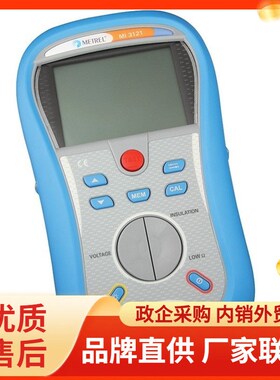 德国美翠Metrel MI3121 绝缘电阻仪 多功能低压兆欧表 进口
