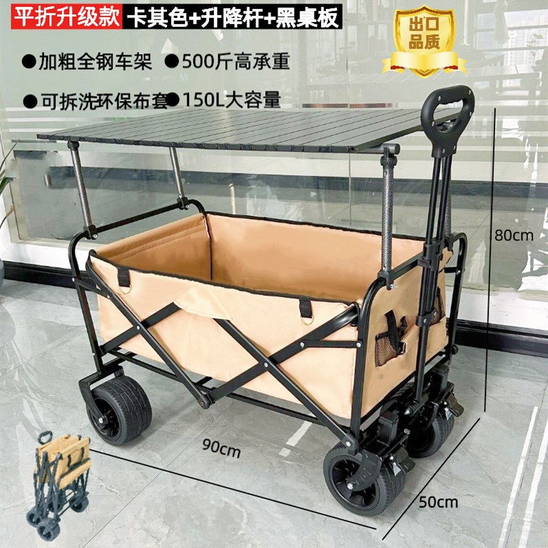 厂家直供露营推车户外营地车聚拢款小推车旅行手拉车摆摊露营车