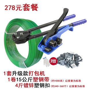 带 塑料捆扎带包装 友力1608套装 PET塑钢打包带塑钢打包机打包扣