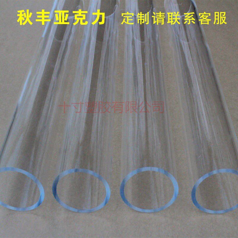 高透明有机玻璃管亚克力管圆柱形水族管缸空心管塑料婚礼棍子