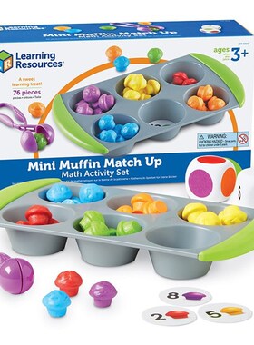 美国learning resources迷你小蛋糕数学组精细训练教具迷你松饼盘