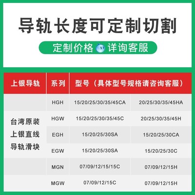 HIWIN台湾上银直线导轨滑块 MGW7C微型导轨滑块MGW9/MGW12/MGW15H