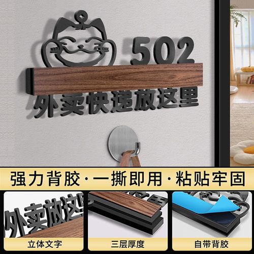 快递外卖放这里标识牌门牌号家用亚克力号码牌宿舍门牌创意指示牌