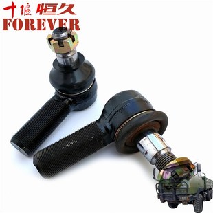 陕汽2190运输车配件-转向拉杆接头总成(左右)/1791004307034