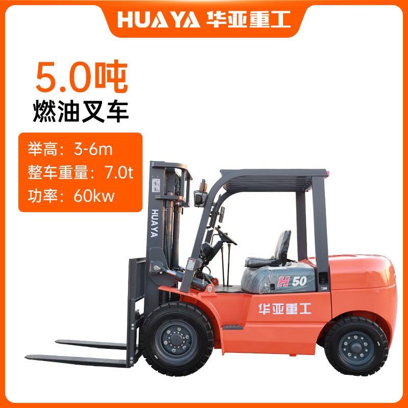 越野叉车5吨搬运设备柴油四驱叉车升降液压搬运车堆高内燃叉车3吨