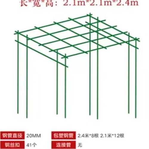 包塑管套装 植物架包塑老花农丝瓜辣椒菜园钢搭架 藤蔓爬藤架