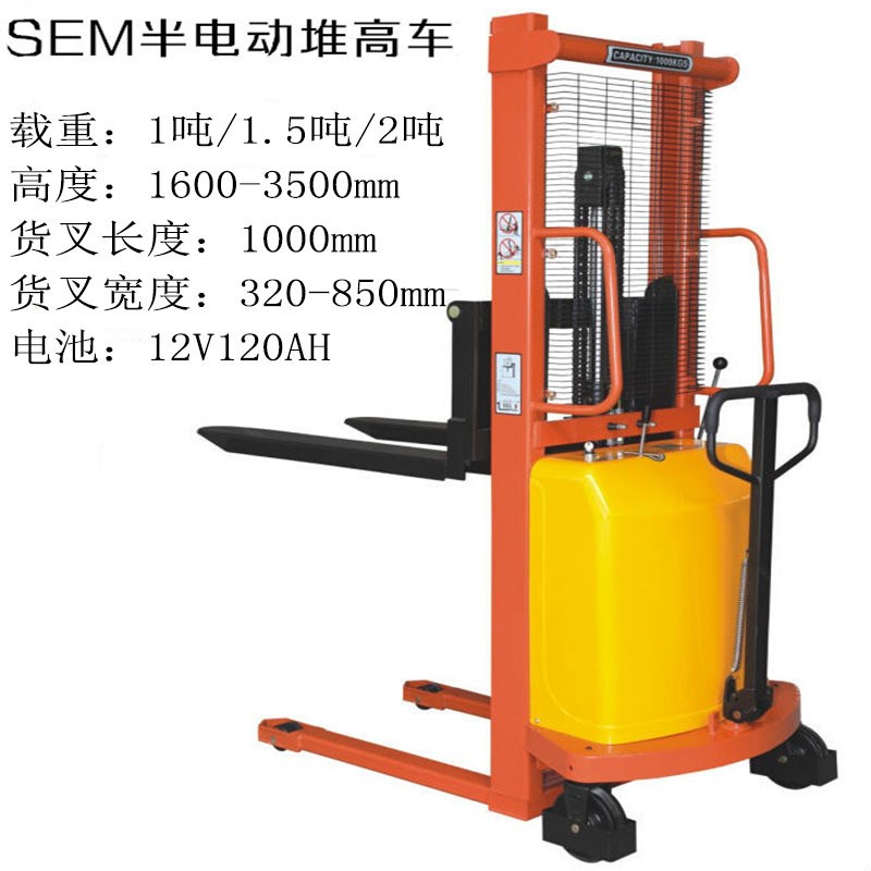 升降半电动叉车 手推电升电动堆高车1吨2吨 小型升降叉车装卸车