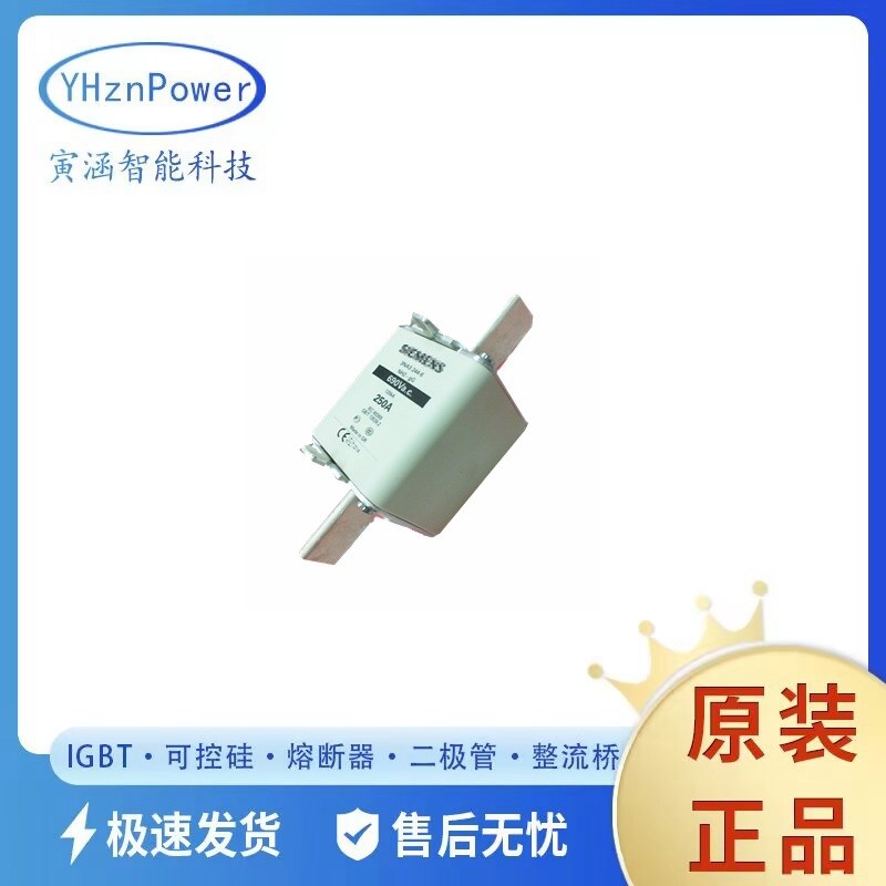 3NA3244   低压 跌落式熔断器 保险丝 熔断器熔芯/底座全新现货