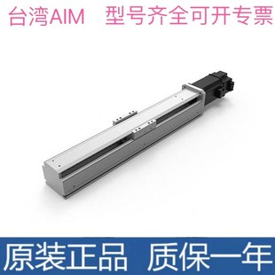 400 LM高速电动推杆缸电动滑台缸伺服电动缸 134 AIM电缸AIMSW