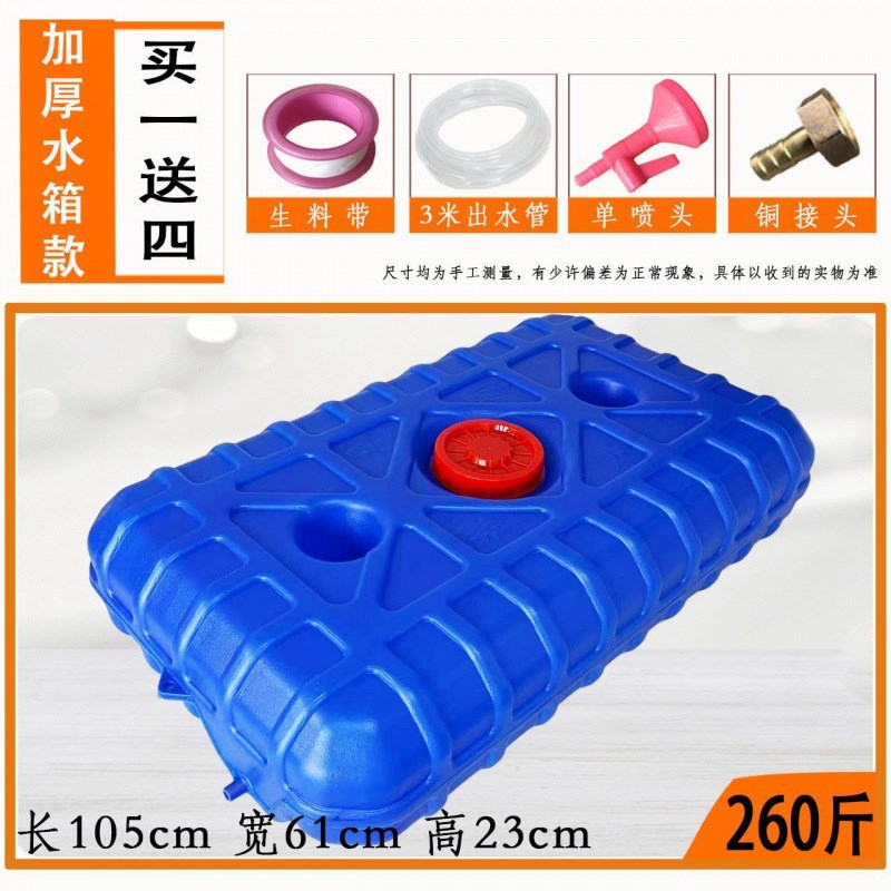 洗澡顶水箱扁平卧式车载旅行洗手加厚晒水桶黑色储水箱