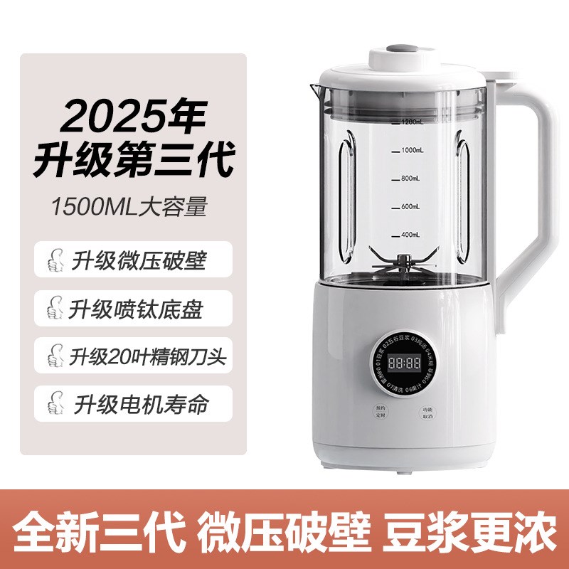 小型豆浆机2025新款迷你破壁机12人开盖直饮家用豆浆机全自动