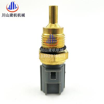 挖掘机配件住友SH200240 A2A3A5水温感应器8-97217444-1 ZAXIS330