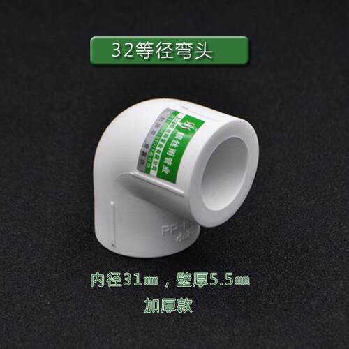 PPR外丝内丝直接弯头三通截止阀活接白色止回阀弯头水管配件