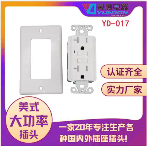 YuaDon/翼德美国认证家居装修带保护门GFCI插座15A带面板125V