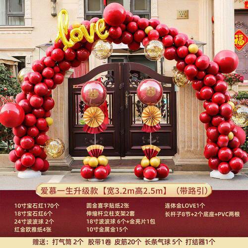 网红气球拱门结婚2024新款支架装饰婚庆场景布置门口室外婚礼农村