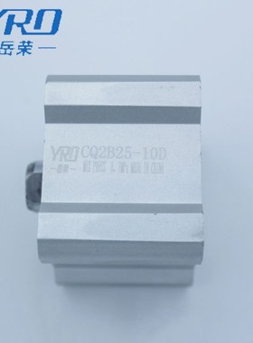 YRO岳荣薄型气缸CQ2B32-5-10-15-20-25-30-35-40-45-50-75-100DMZ