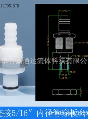 ILCD014TH快速插拔接头止回穿板公端塑料快速接头 气动软管塑料