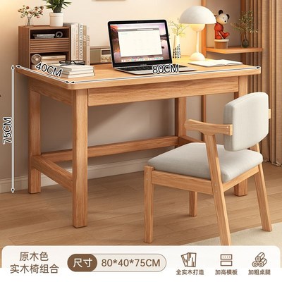 书桌家用写字桌卧室简易长方形全实木桌子带抽屉办公工作台电脑桌