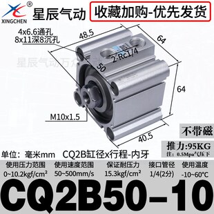 100 20X25 40X75亚德客型 星辰气动薄型气缸ACQ CQ2B50