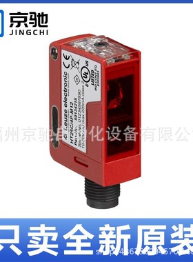 leuze扫描仪HT15I/2X-200-M12 HT25CL1/4P-M12 HT46CL1.XR/4P-M12