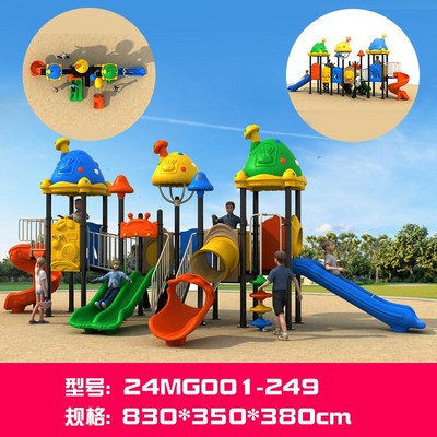 幼儿园大型滑梯室外儿童滑滑梯组合游乐场设施小区户外游乐园设备