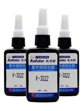 卡夫特K-3022紫外光固化胶水金属塑料自粘互粘UV胶玻璃粘接无影胶