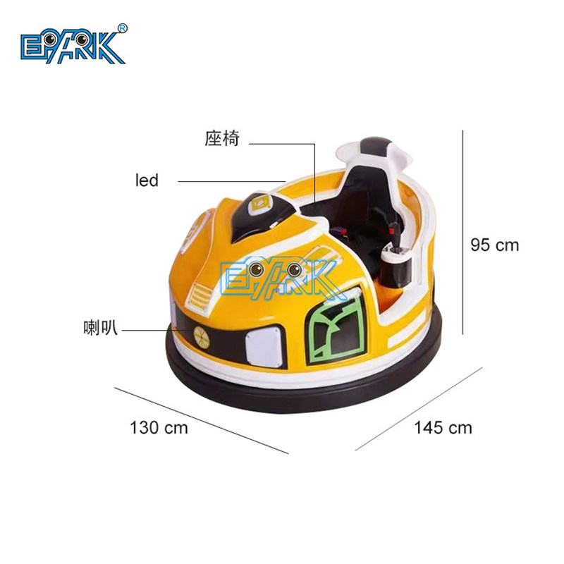 广场商场圆形碰碰车漂移车游乐场公园卡丁车电动可撞碰碰车