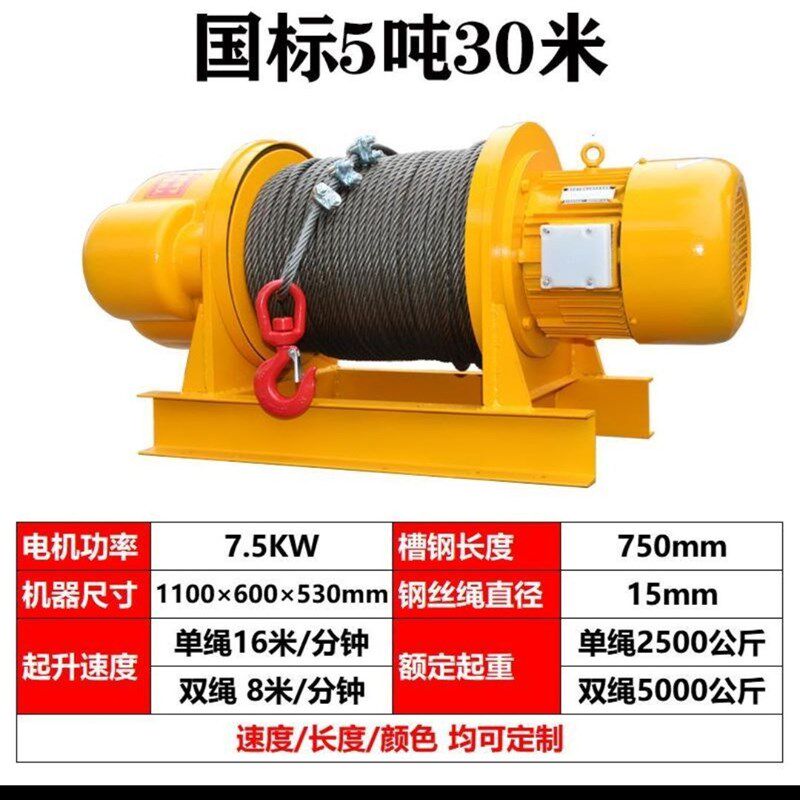 微型电动葫芦220V1吨0.5建筑起重卷扬提升机绞盘升降家用小型吊机
