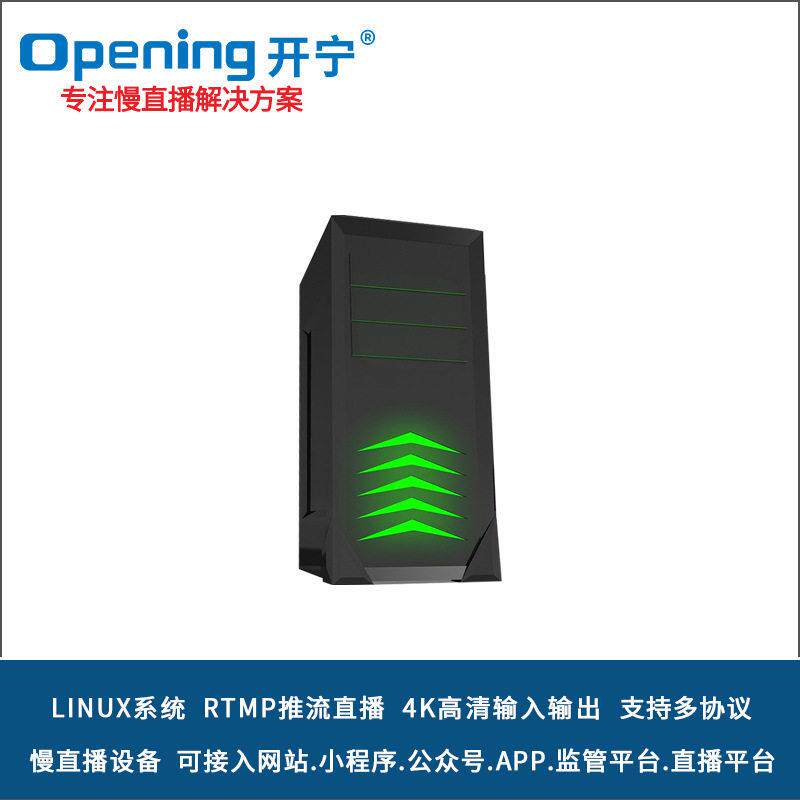 RTMP推流直播流媒体服务器7X24小时稳定运行网站APP小程序直播