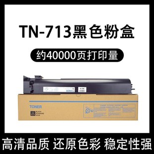 适用柯尼卡美能达C659粉盒TN C759彩色碳粉 713复印机墨盒Bizhub