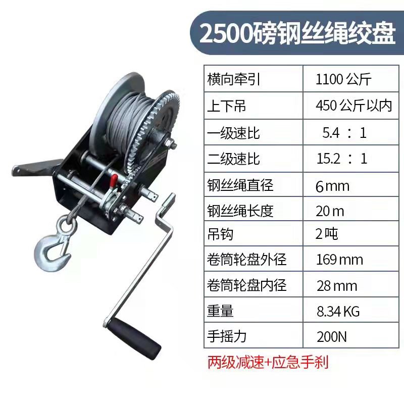 宣科安全自锁式手摇绞盘 起吊拖车维修提升拖拉重型牵引手动绞盘