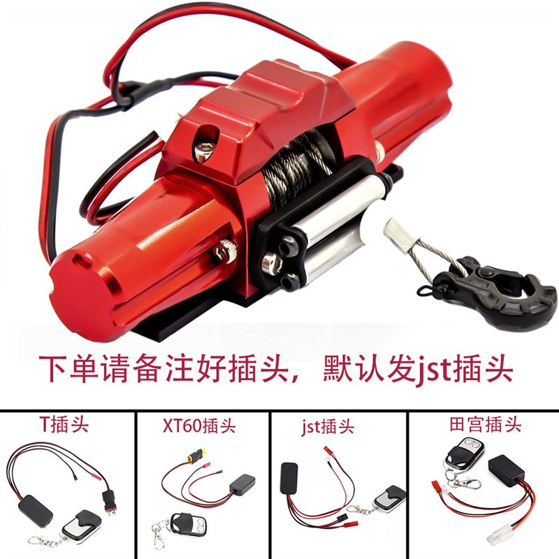 1:8 1:10 RC模型越野攀爬车通用 金属 遥控电动 双绞盘 控制器