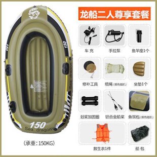 加厚橡皮艇充气钓鱼船单人皮划艇双人耐磨漂流船充气艇电动木船