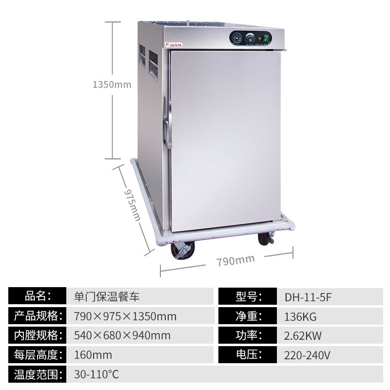 佳斯特DH-11-5F保温餐车商用单门不锈钢宴会送餐车宴会保温车