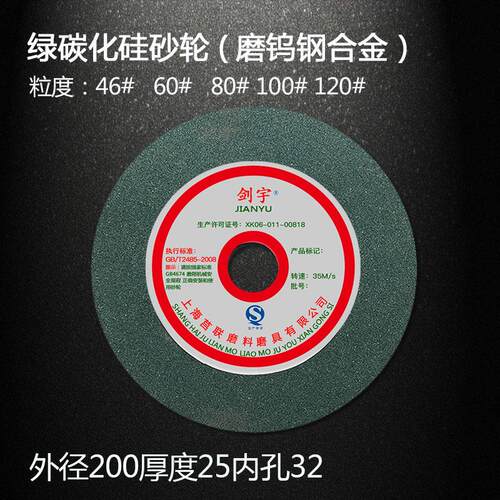 200X25X32mm陶瓷砂轮片砂轮机砂轮钨钢砂轮250白刚玉棕刚玉砂轮