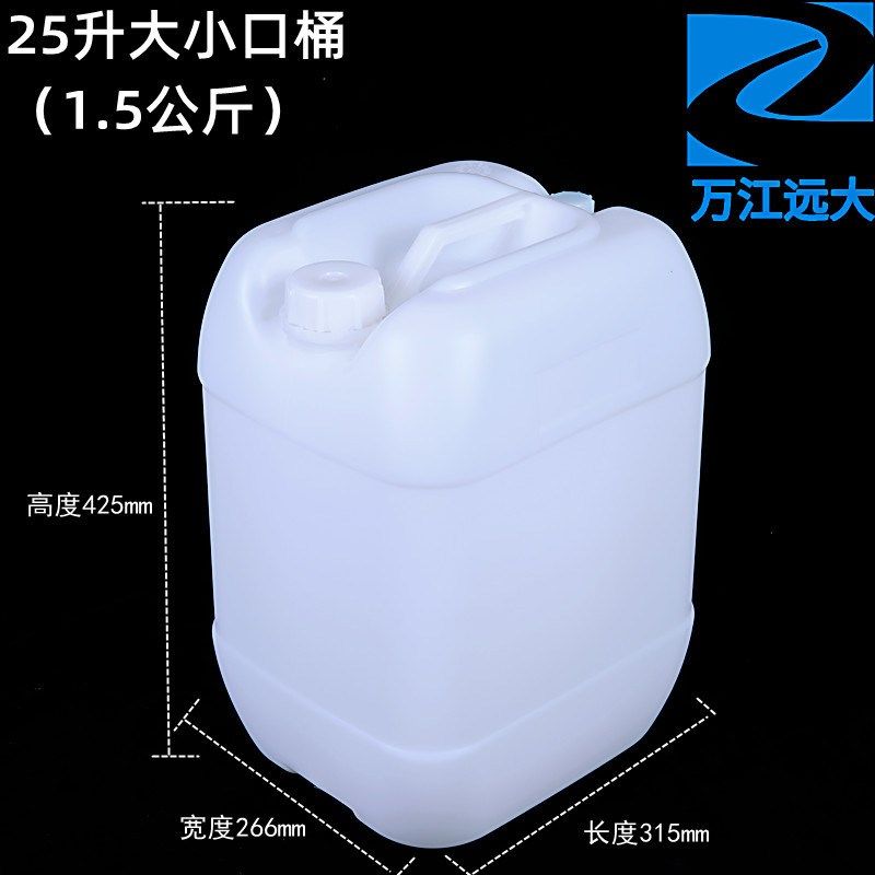 20升加厚双口方扁桶塑料堆码桶25升30升公斤化工白方桶塑胶水油壶