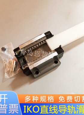 IKO直线导轨滑块LWEC15SL LWEC20SL LWEG15SL LWEG20SL不锈钢