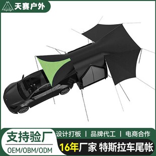 加工定制车尾帐篷150D牛津布PU3000mm7001铝杆自驾游车尾连接帐篷