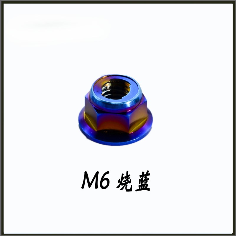 钛合金锁紧螺母金属锁紧  M6M8M10 骑行车改装修补