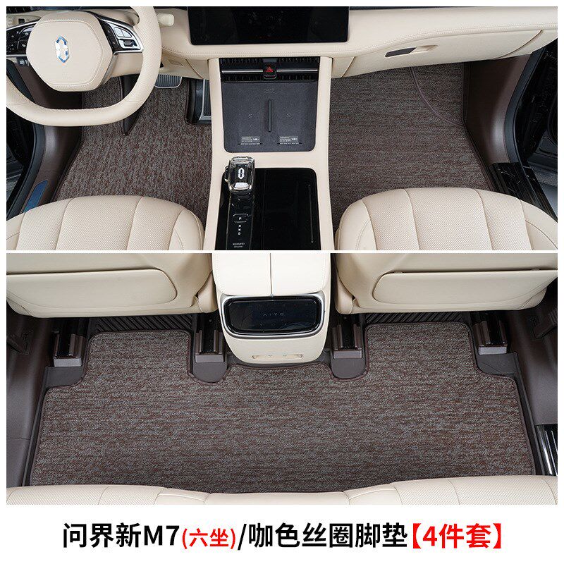 适用AITO问界新M7脚垫配原车TPE专用丝圈地毯五/六座内饰改装配件