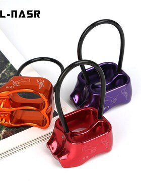 阿尔纳斯ATC下降器速降缓降器保护器逃生攀登下降器户外攀岩装备