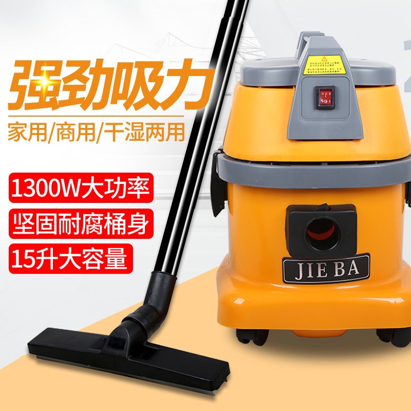 洁霸BF503A小型超轻音吸尘器干湿两用家用办公室用吸尘吸水机15L