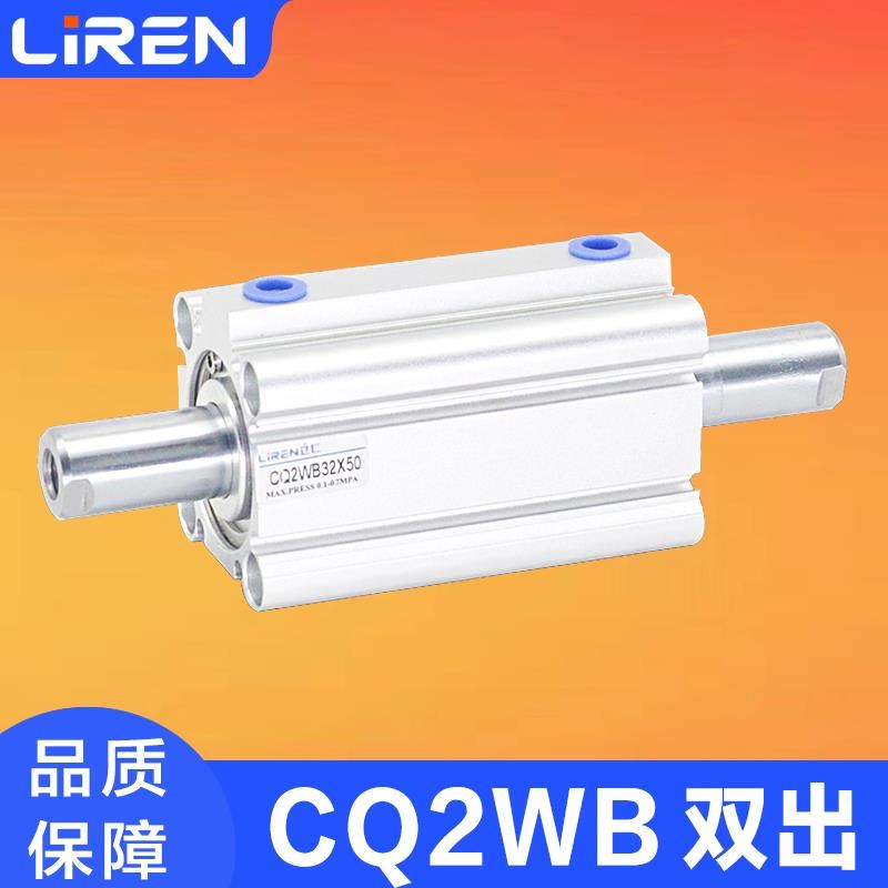 CQ2WB气缸20 25 32 40 50 63 80-10-20-50-100DCM薄型双出缸CDQ2W