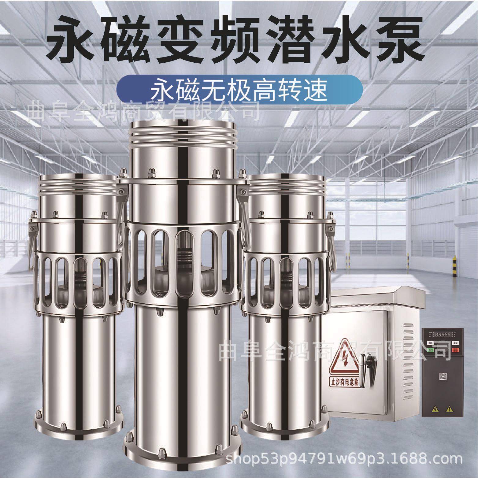 同步电机移动排涝不锈钢便携式永磁防汛泵防洪抢险变频潜水轴流泵